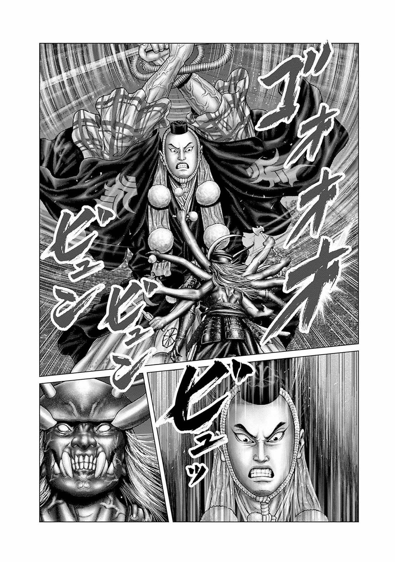 Gantz:E Chapter 62 11